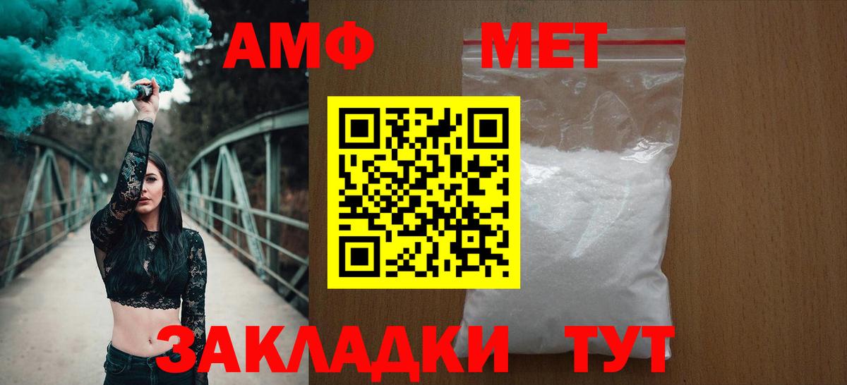 Михайловка  АМФ  Вход с VPN  АМФ Premium  Amphetamine 