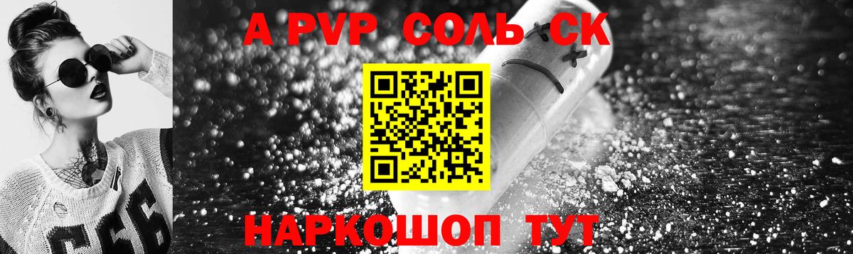 Alpha-PVP VHQ Михайловка