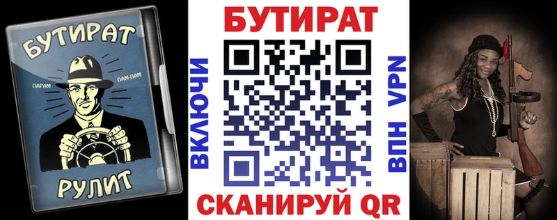 БУТИРАТ вода Михайловка