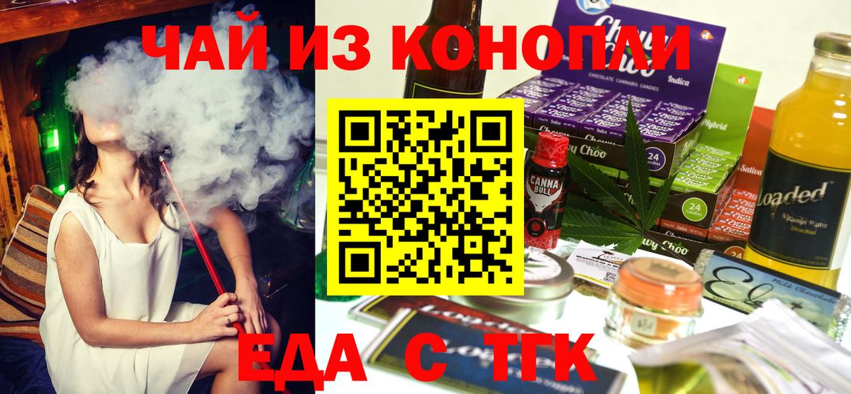 Cannafood конопля  Вход с VPN  Михайловка 