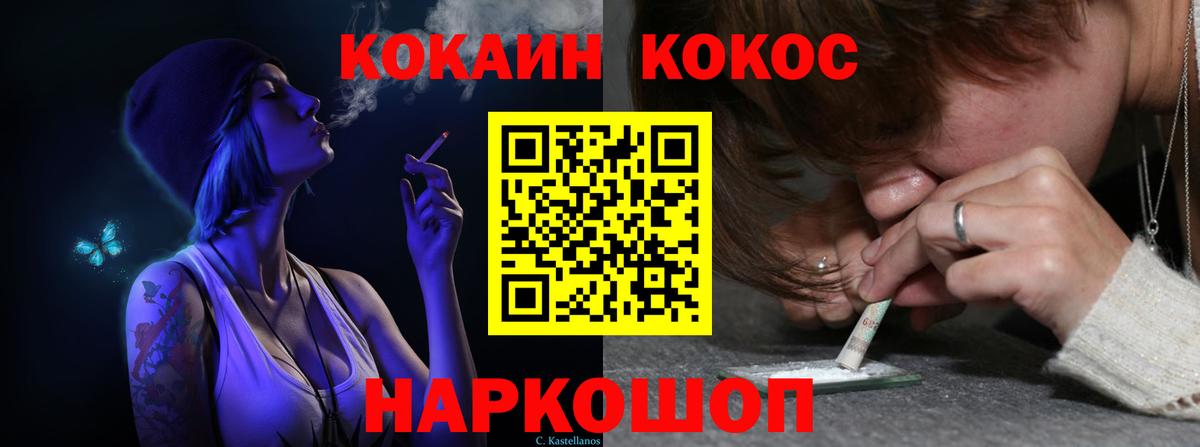 Кокаин 97% Михайловка