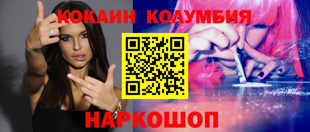 COCAIN Перу  КОКАИН 97%  Cocaine  Михайловка  Вход с VPN 