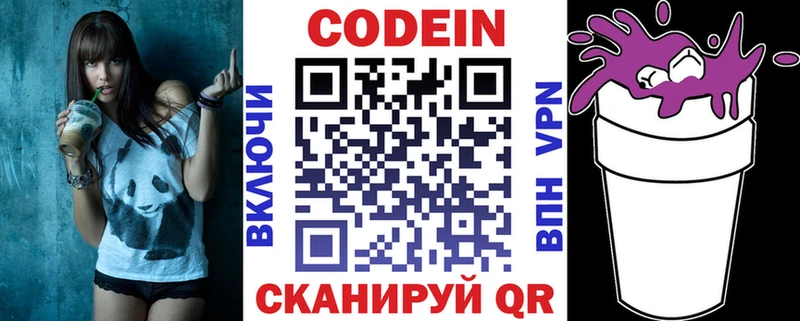 сколько стоит Михайловка Кодеиновый сироп Lean напиток Lean (лин)