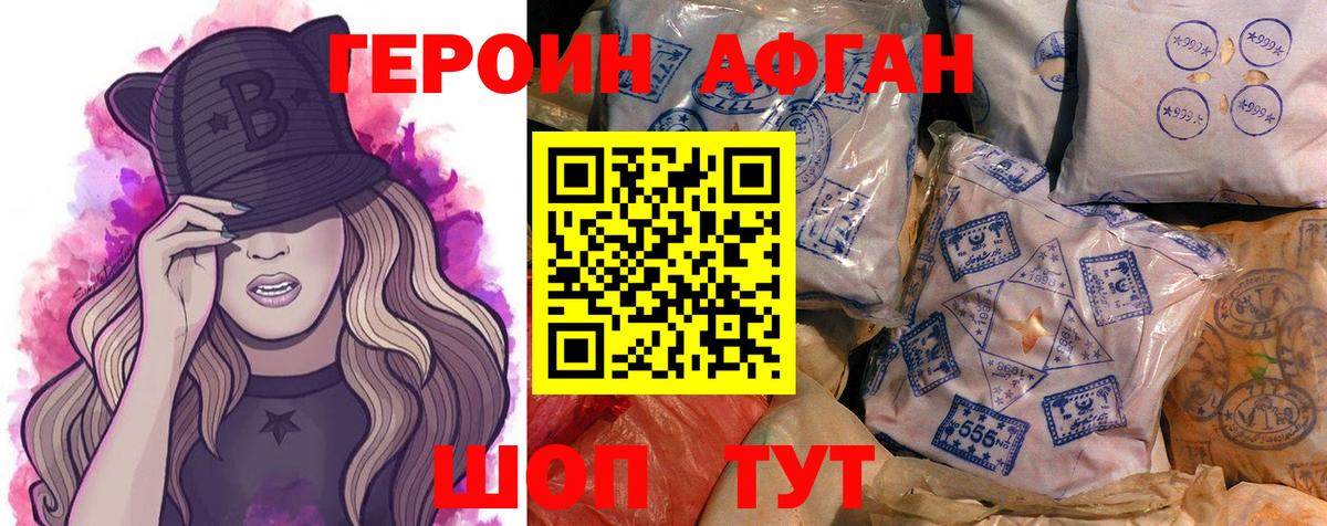 Героин гречка Михайловка