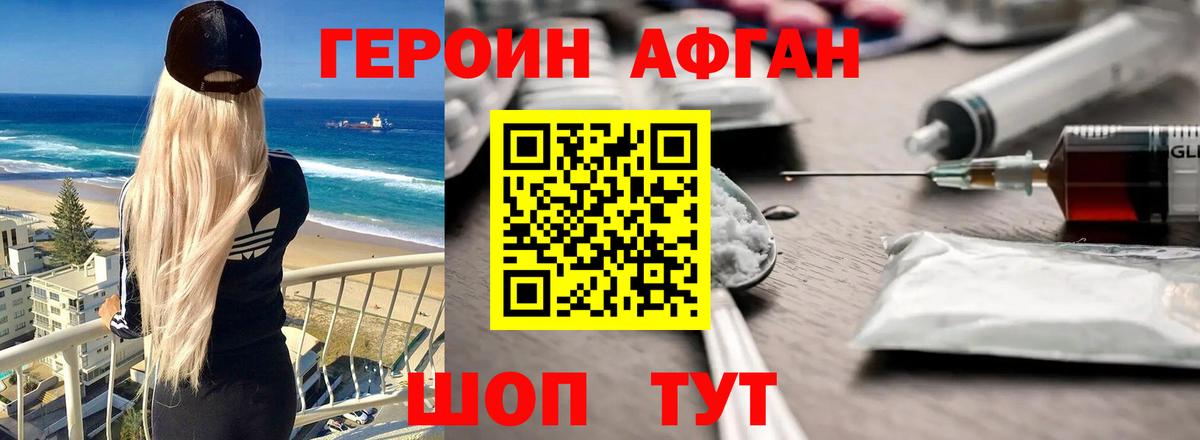 ГЕРОИН хмурый  Вход с VPN  Михайловка 