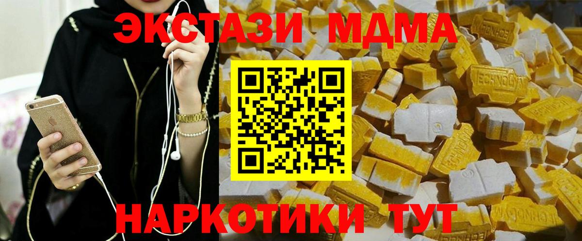 MDMA Molly Михайловка
