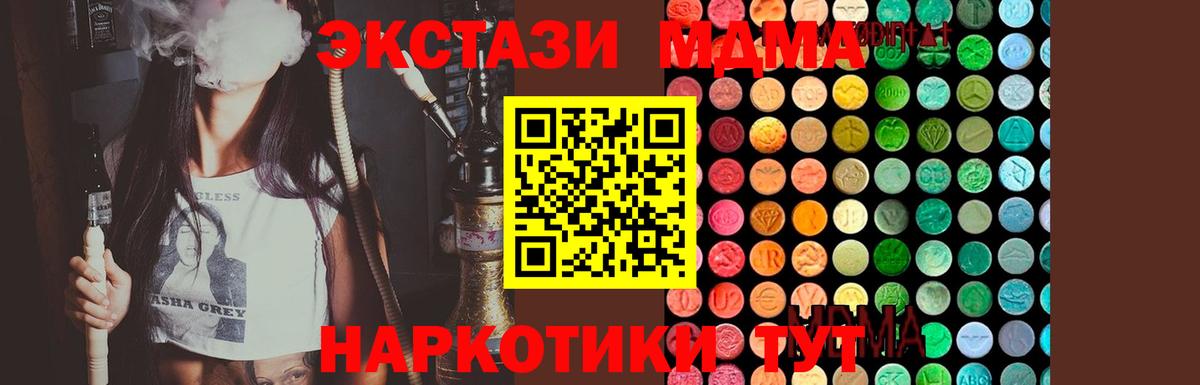 MDMA  МДМА молли  MDMA Molly  Вход с VPN  Михайловка 