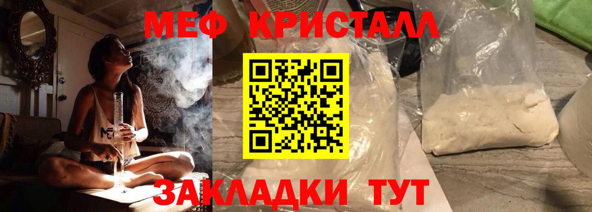 Мефедрон мяу мяу  Вход с VPN  Меф  МЯУ-МЯУ  Мефедрон мяу мяу  Михайловка 