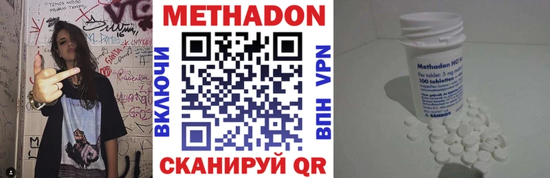 МЕТАДОН белоснежный  Михайловка 