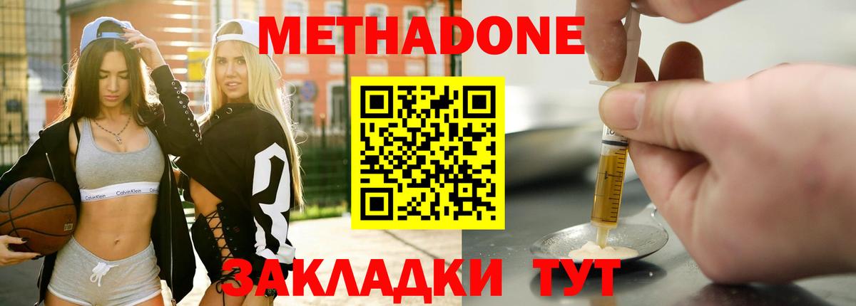 МЕТАДОН VHQ  МЕТАДОН кристалл  МЕГА ссылки  Михайловка  Вход с VPN 