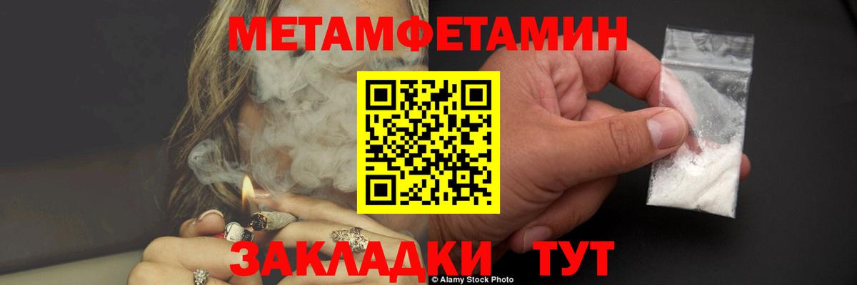 Первитин пудра Михайловка