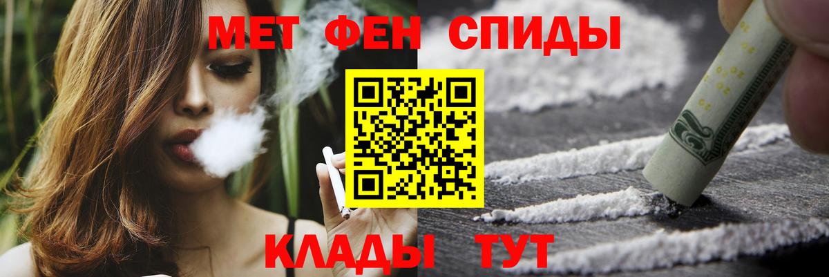 Метамфетамин пудра  Вход с VPN  Михайловка 