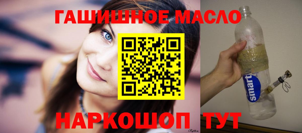 Дистиллят ТГК вейп с тгк Михайловка